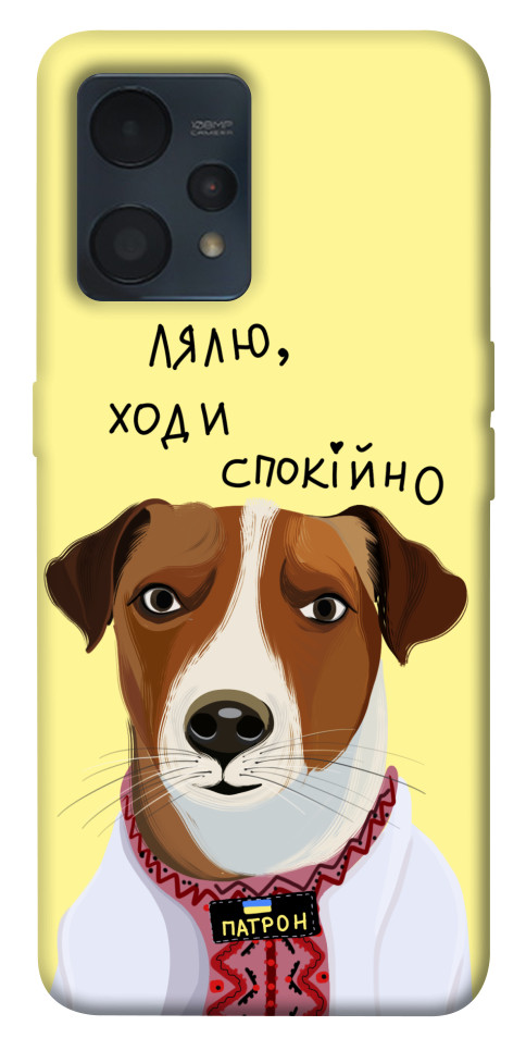

Чохол Пес Патрон для Realme 9 4G 1535366