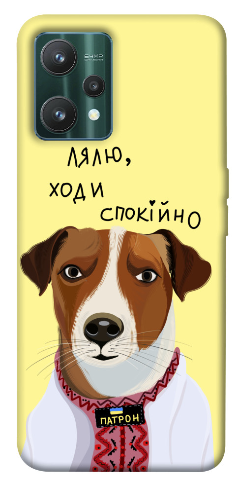 

Чохол Пес Патрон для Realme 9 Pro 1535368