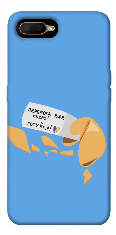 

Чехол Переможне передбачення для Oppo AX5 1535396