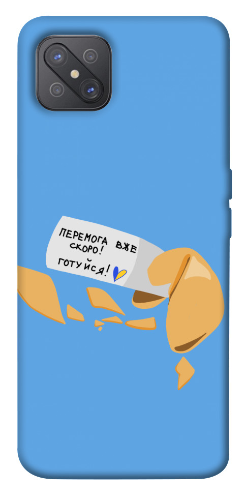 

Чехол Переможне передбачення для Oppo A92s 1535397