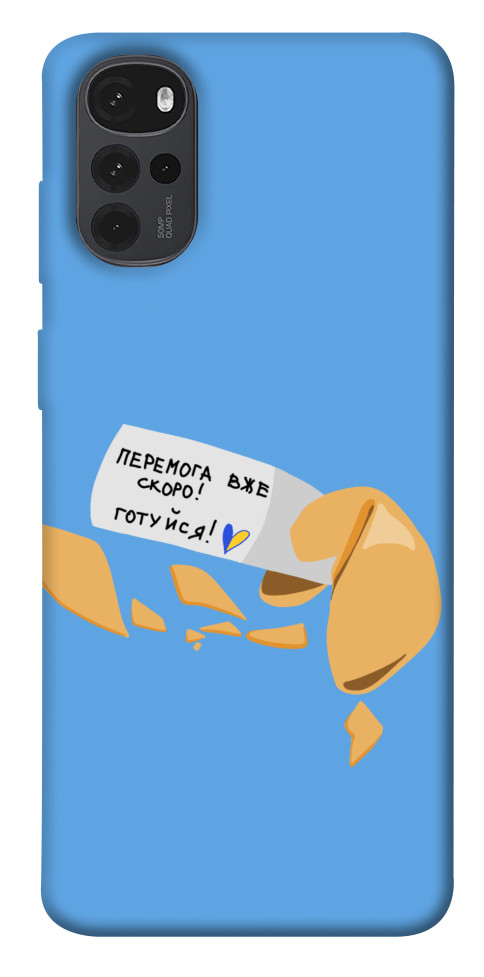 

Чехол Переможне передбачення для Motorola Moto G22 1535399