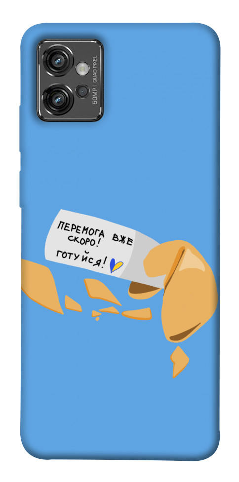 

Чохол Переможне передбачення для Motorola Moto G32 1535400