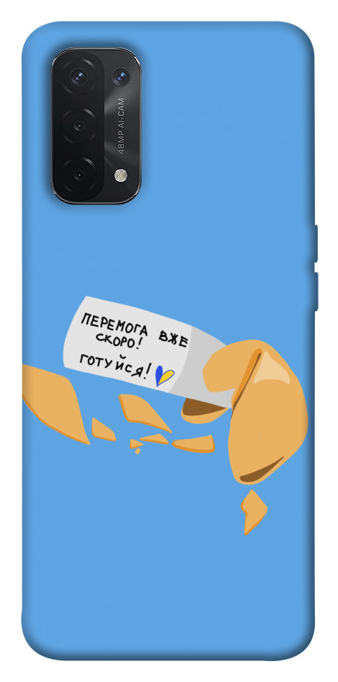 

Чохол Переможне передбачення для Oppo A74 5G 1535404