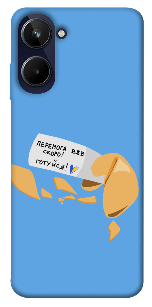 

Чохол Переможне передбачення для Realme 10 4G 1535405