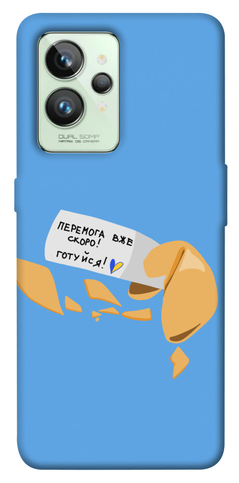 

Чохол Переможне передбачення для Realme GT2 1535412