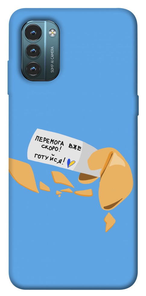 

Чехол Переможне передбачення для Nokia G21 1535420