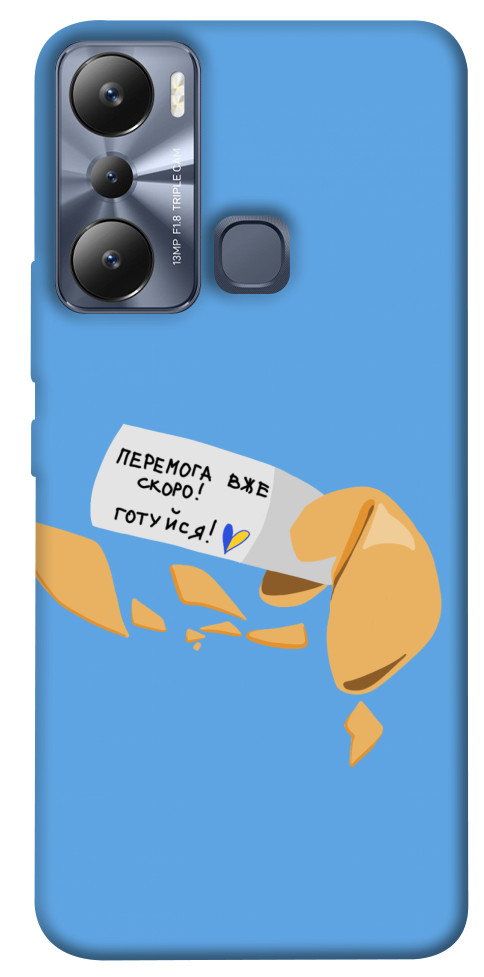 

Чехол Переможне передбачення для Infinix Hot 20i 1535421