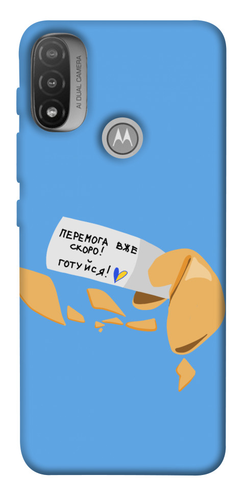 

Чохол Переможне передбачення для Мotorola Moto E20 1535423
