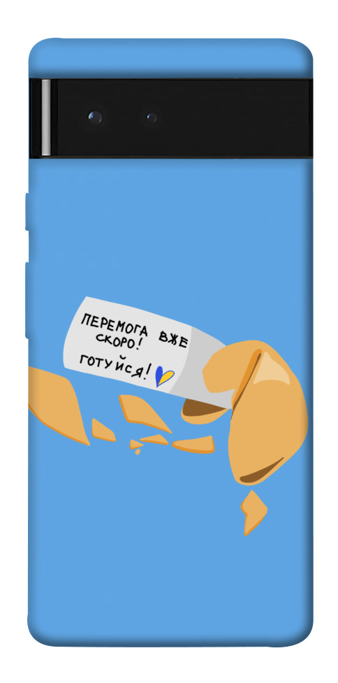 

Чохол Переможне передбачення для Google Pixel 6 1535427