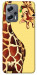 Чехол Cool giraffe для Xiaomi Poco X4 GT