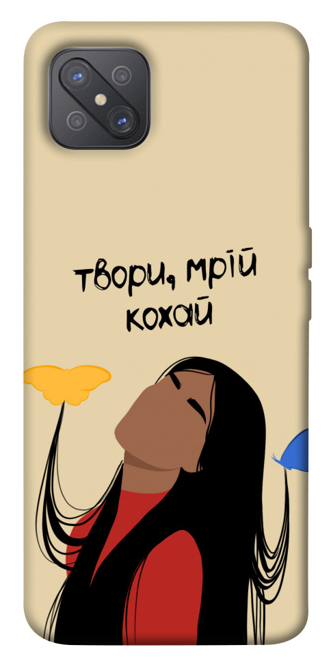 

Чохол Твори мрій кохай для Oppo A92s 1536500