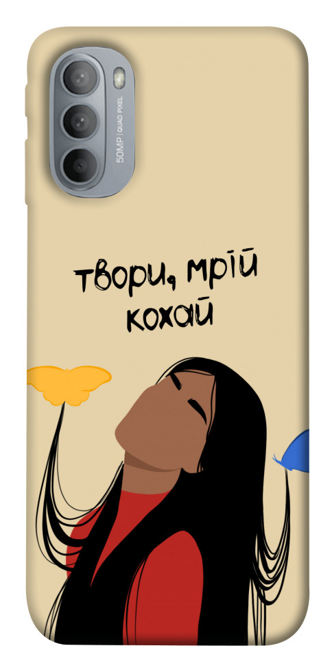 

Чохол Твори мрій кохай для Motorola Moto G31 1536504