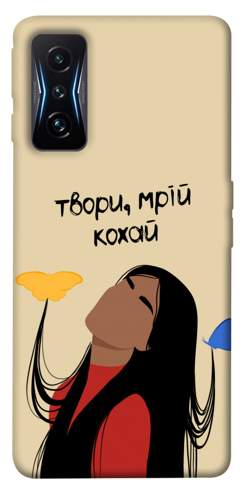 

Чохол Твори мрій кохай для Xiaomi Poco F4 GT 1536536