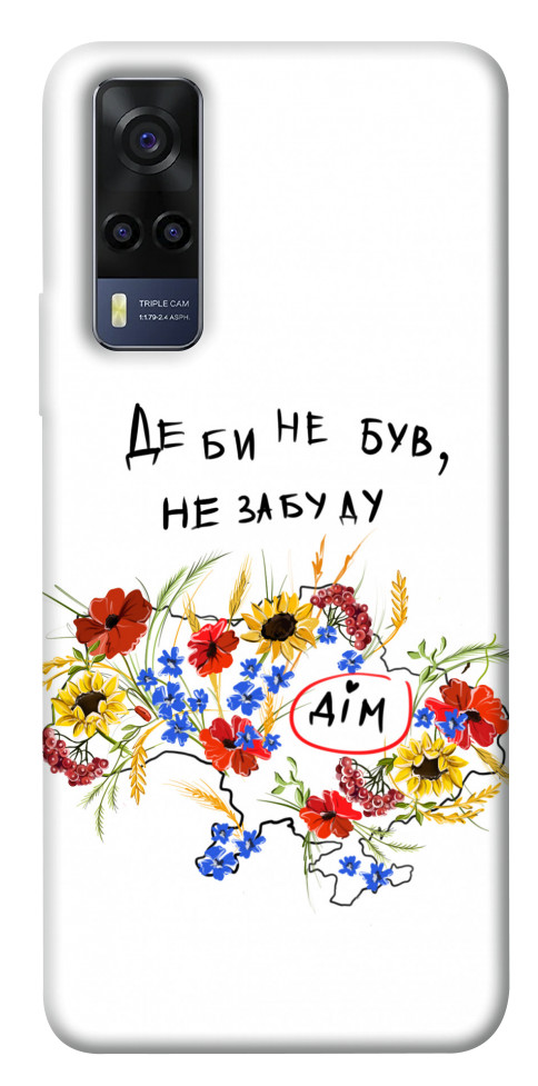 

Чехол Твій дім для Vivo Y53s 1536560