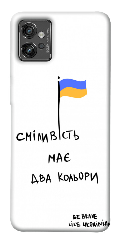 

Чехол Сміливість має два кольори для Motorola Moto G32 1536583