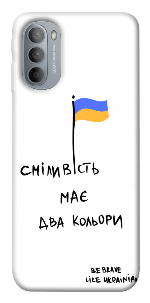 

Чехол Сміливість має два кольори для Motorola Moto G31 1536584