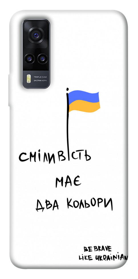 

Чохол Сміливість має два кольори для Vivo Y31 1536585