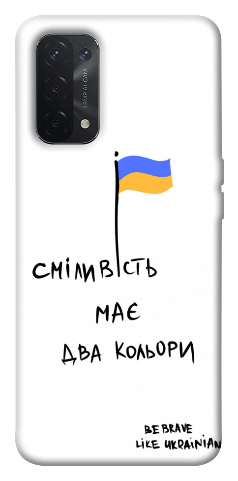 

Чохол Сміливість має два кольори для Oppo A74 5G 1536587