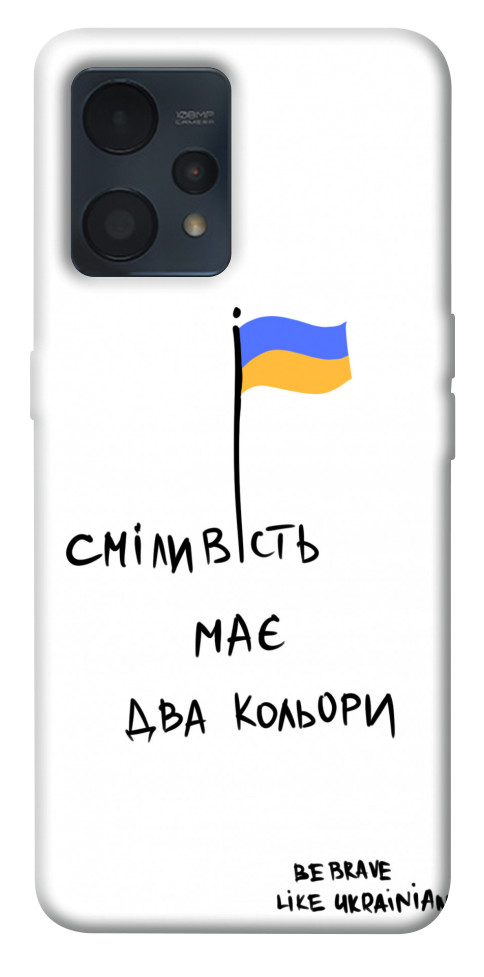 

Чехол Сміливість має два кольори для Realme 9 4G 1536590