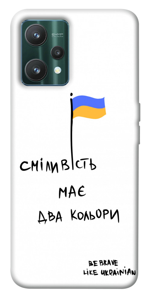 

Чехол Сміливість має два кольори для Realme 9 Pro 1536591