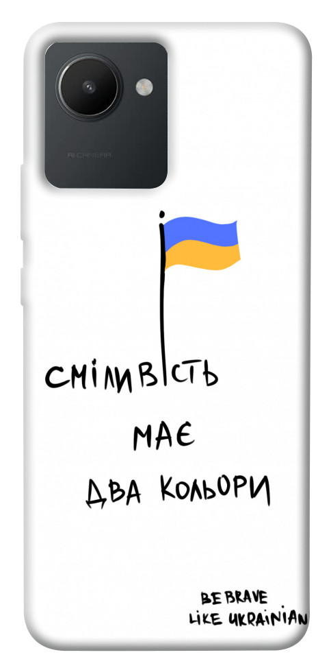 

Чехол Сміливість має два кольори для Realme C30 1536593