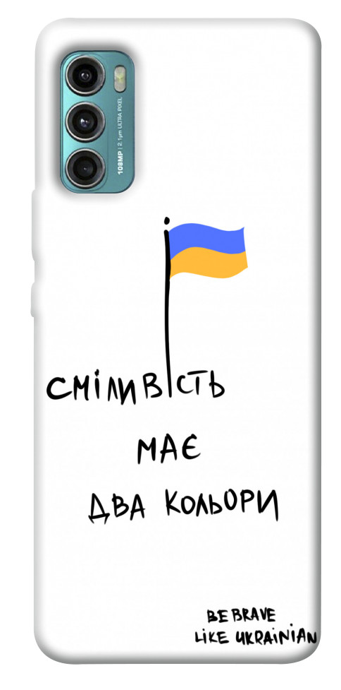 

Чехол Сміливість має два кольори для Motorola Moto G60 1536598