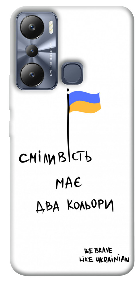

Чохол Сміливість має два кольори для Infinix Hot 20i 1536604