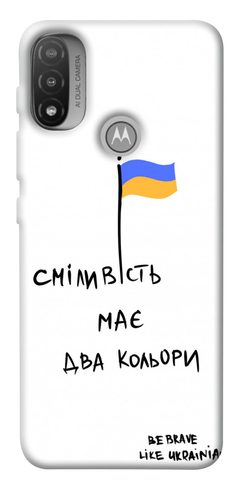 

Чехол Сміливість має два кольори для Мotorola Moto E20 1536606