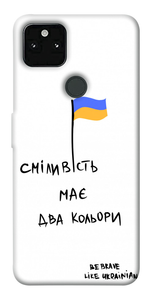 

Чехол Сміливість має два кольори для Google Pixel 5A 1536608