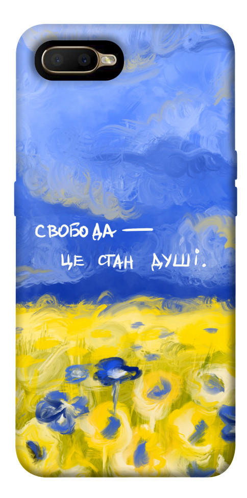 

Чехол Свобода це стан душі для Oppo AX5 1536619