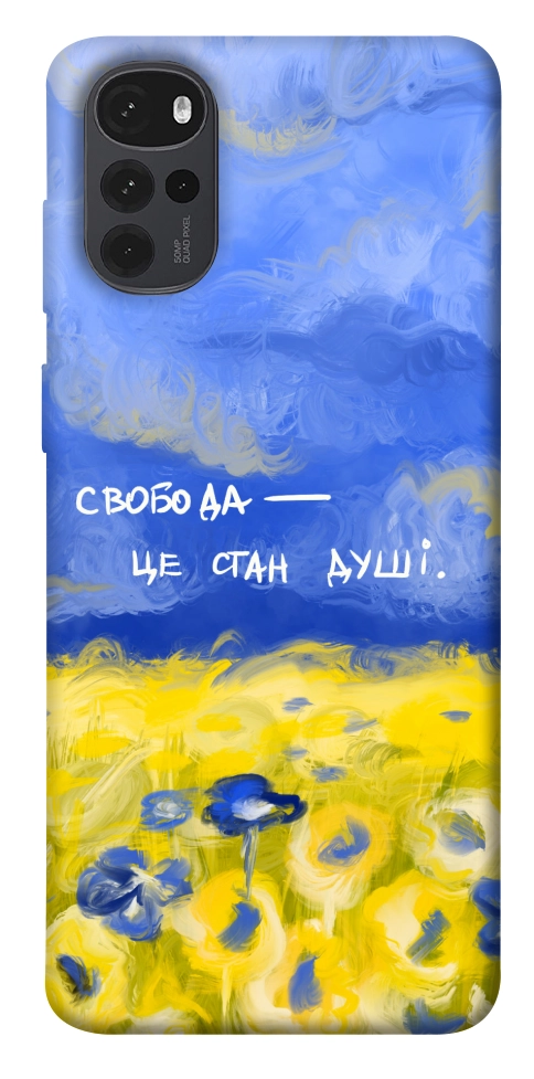 Чехол Свобода це стан душі для Motorola Moto G22