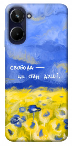 Чохол Свобода це стан душі для Realme 10 4G