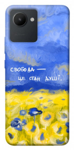 Чохол Свобода це стан душі для Realme C30