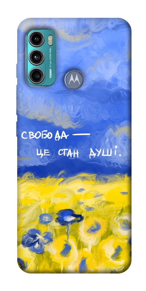 Чехол Свобода це стан душі для Motorola Moto G60