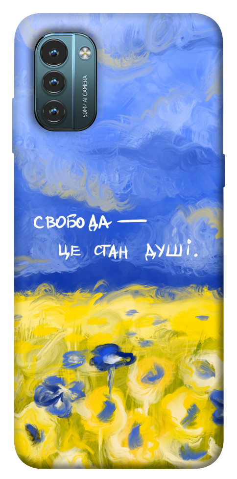 Чехол Свобода це стан душі для Nokia G21