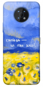 Чехол Свобода це стан душі для Nokia G50