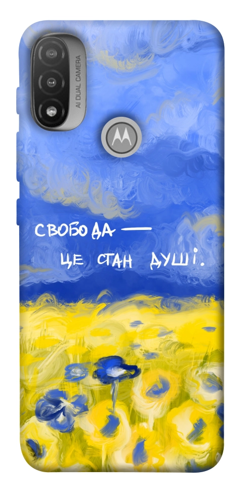 Чехол Свобода це стан душі для Мotorola Moto E20