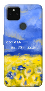 Чохол Свобода це стан душі для Google Pixel 5A