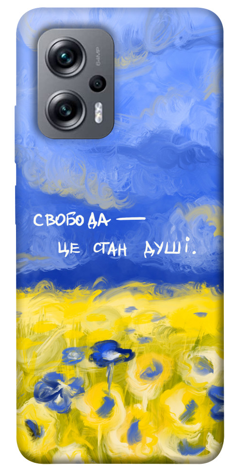 

Чехол Свобода це стан душі для Xiaomi Poco X4 GT 1536655