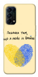 Чохол Made in Ukraine для Oppo Reno 5 4G