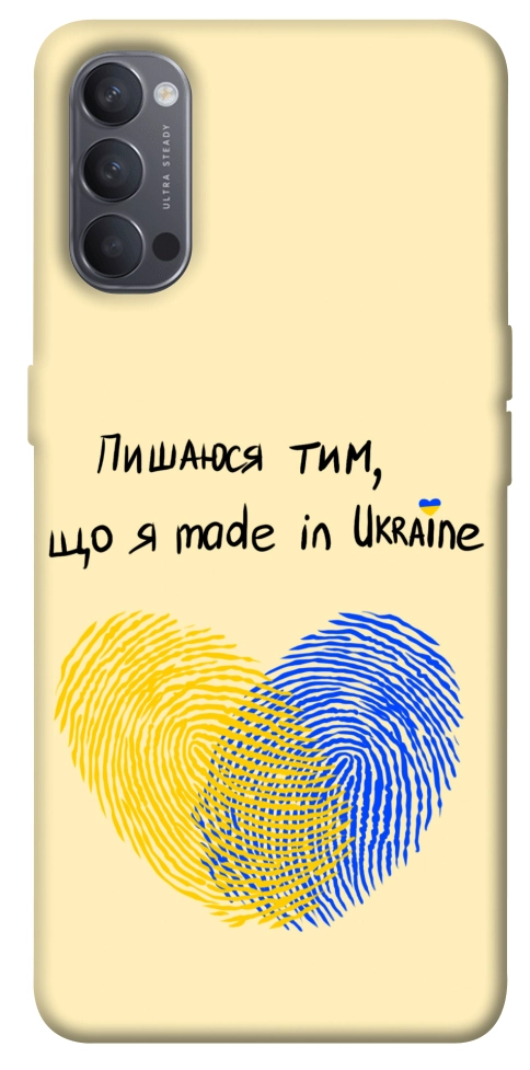 Чехол Made in Ukraine для Oppo Reno 4