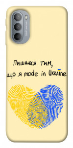 Чехол Made in Ukraine для Motorola Moto G31