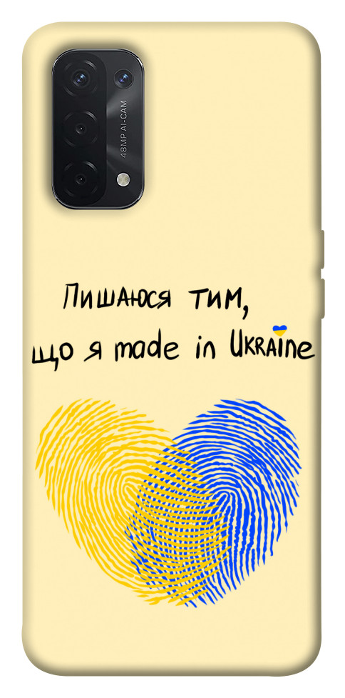 

Чехол Made in Ukraine для Oppo A54 5G 1536666