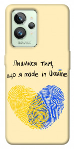 Чехол Made in Ukraine для Realme GT2