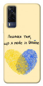 Чехол Made in Ukraine для Vivo Y53s