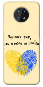 Чехол Made in Ukraine для Nokia G50