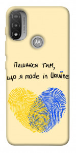 Чехол Made in Ukraine для Мotorola Moto E20