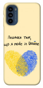 Чохол Made in Ukraine для Motorola Moto G41