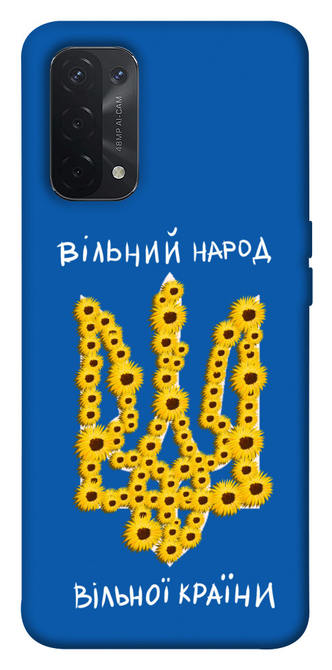 

Чохол Вільний народ для Oppo A54 5G 1536706