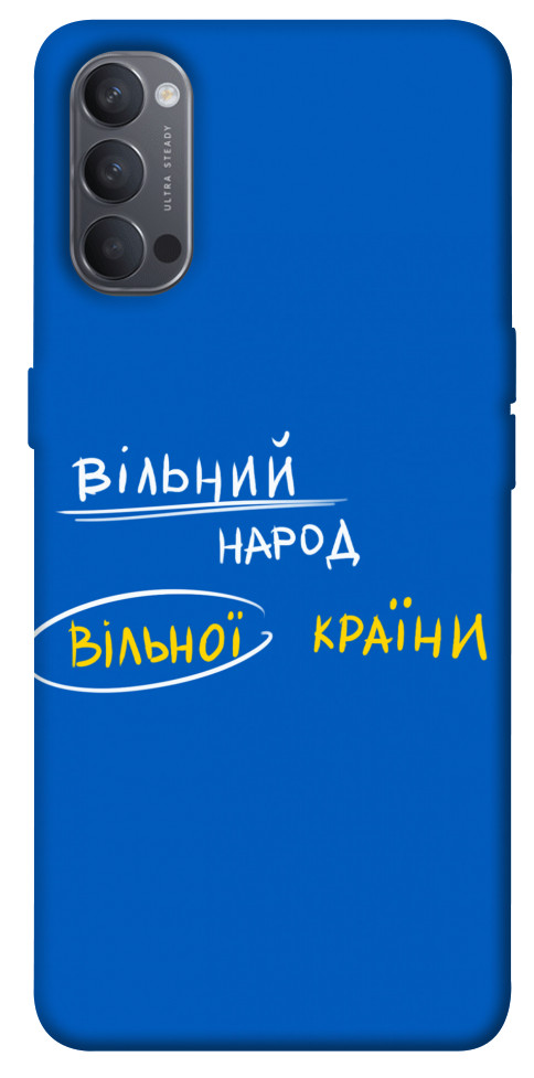 

Чохол Вільна країна для Oppo Reno 4 1536738